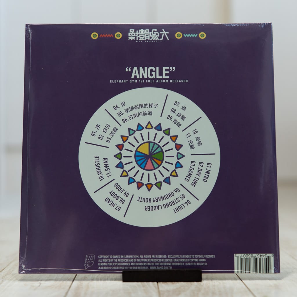angle-elephant-gym-orange-blue-vinyl-2